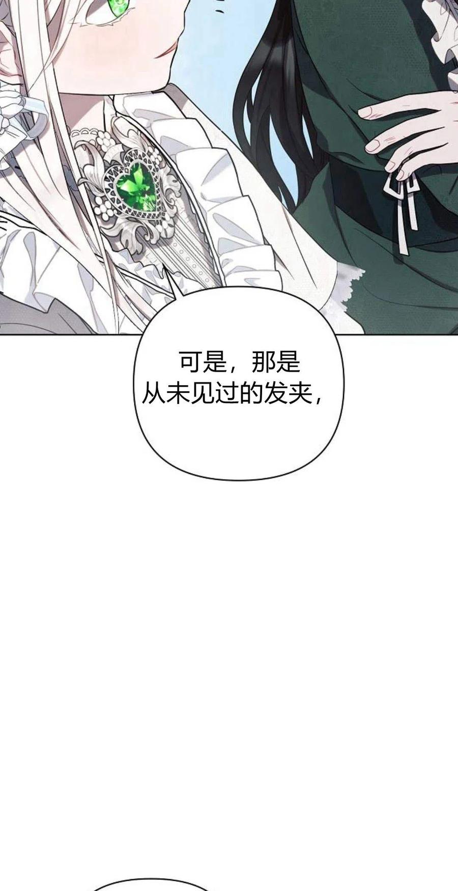 《阿斯塔特》第01话 第98页