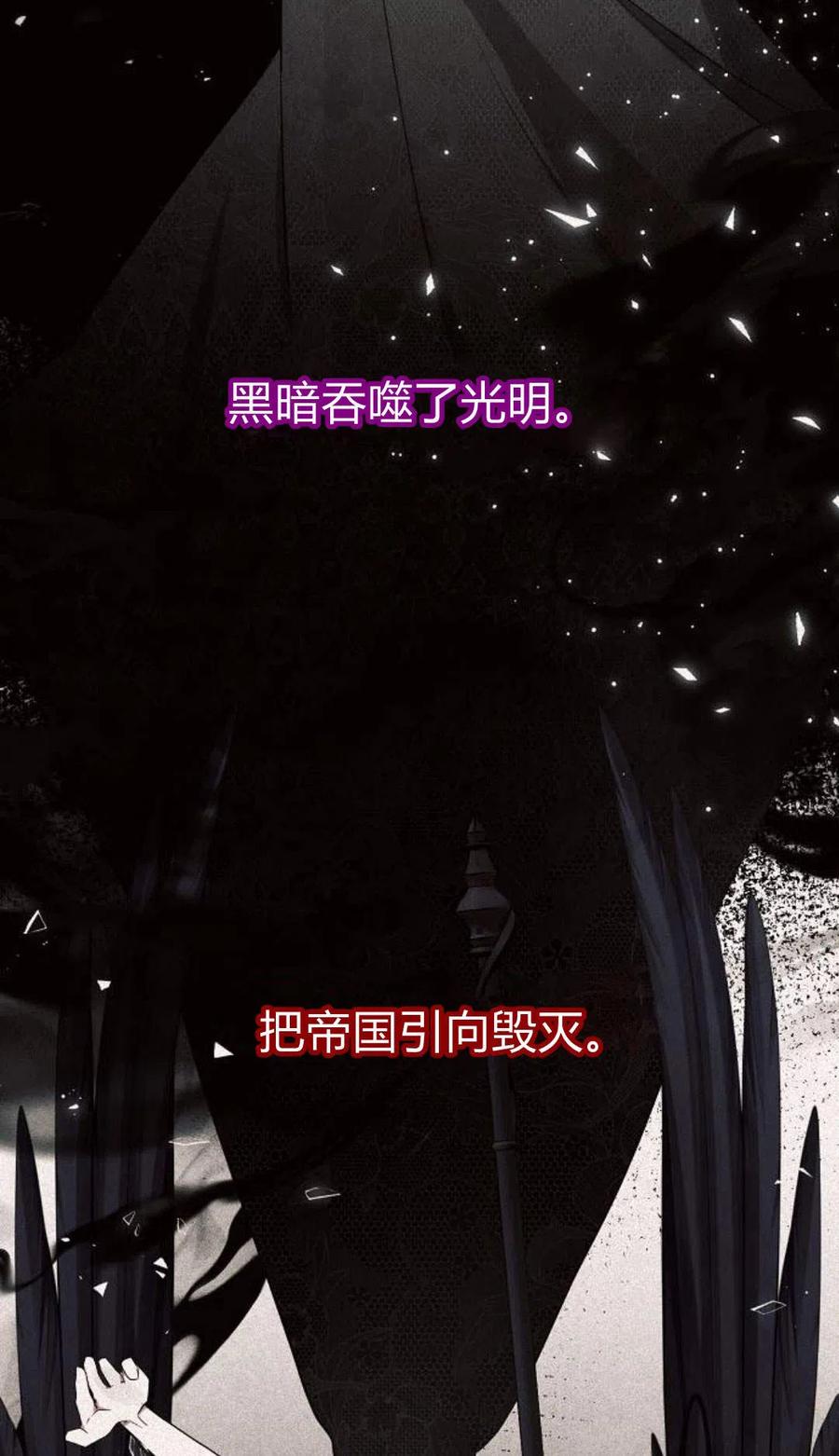 《阿斯塔特》第01话 第28页