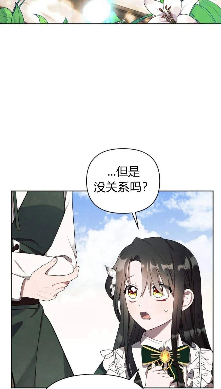 《阿斯塔特》第01话 第7页