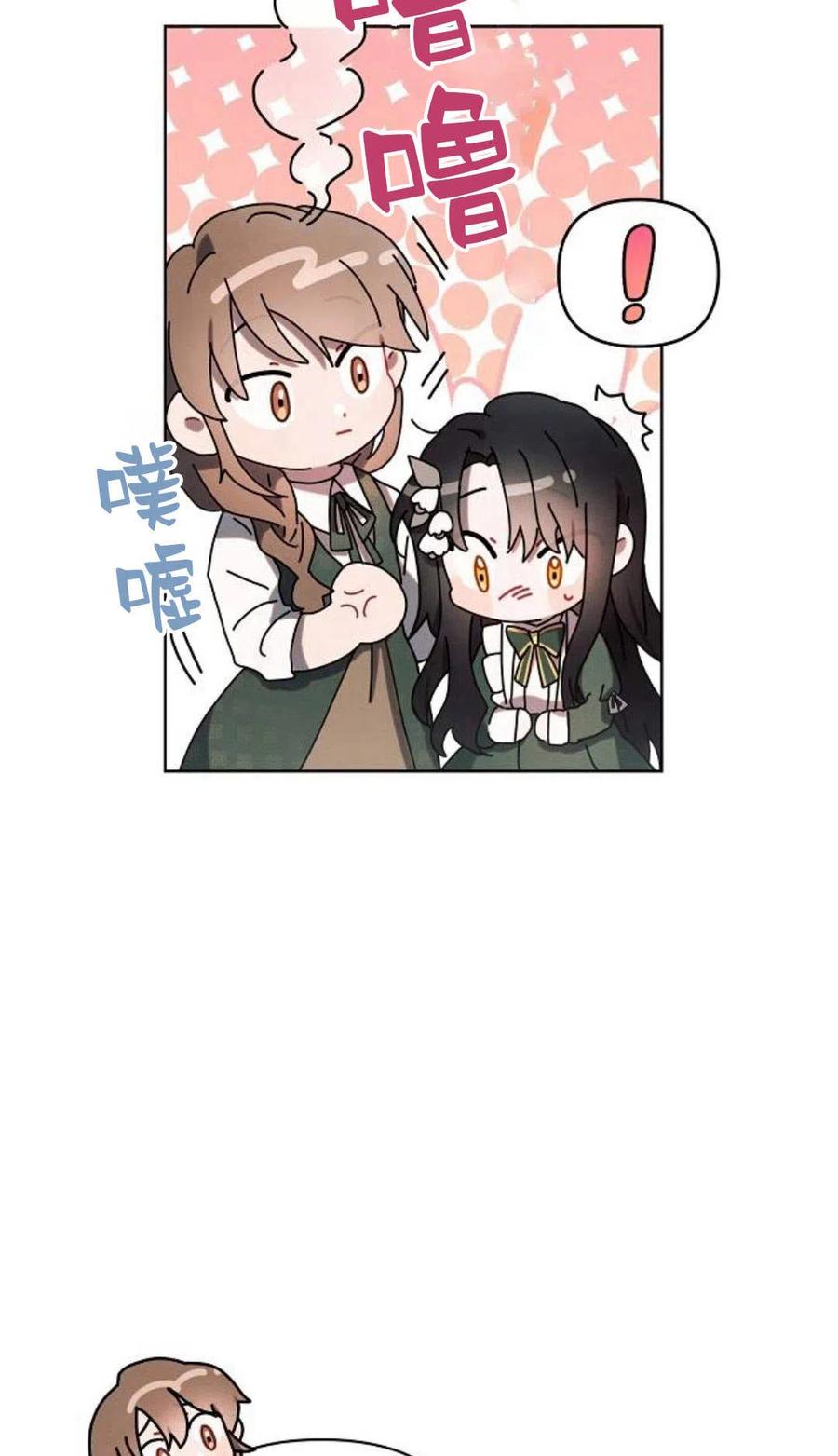 《阿斯塔特》第01话 第47页