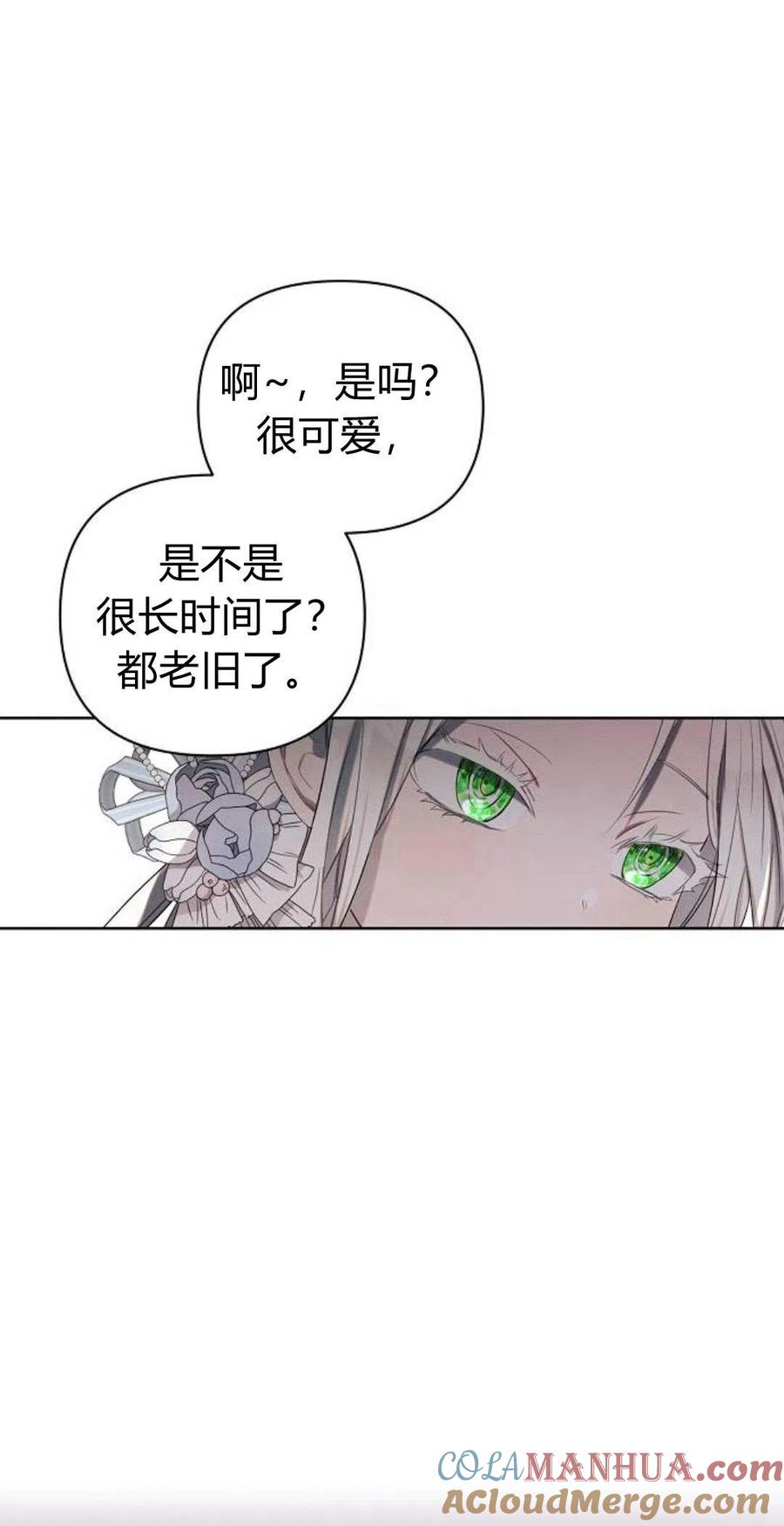 《阿斯塔特》第01话 第101页
