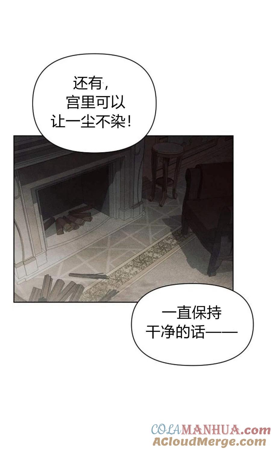 《阿斯塔特》第01话 第17页