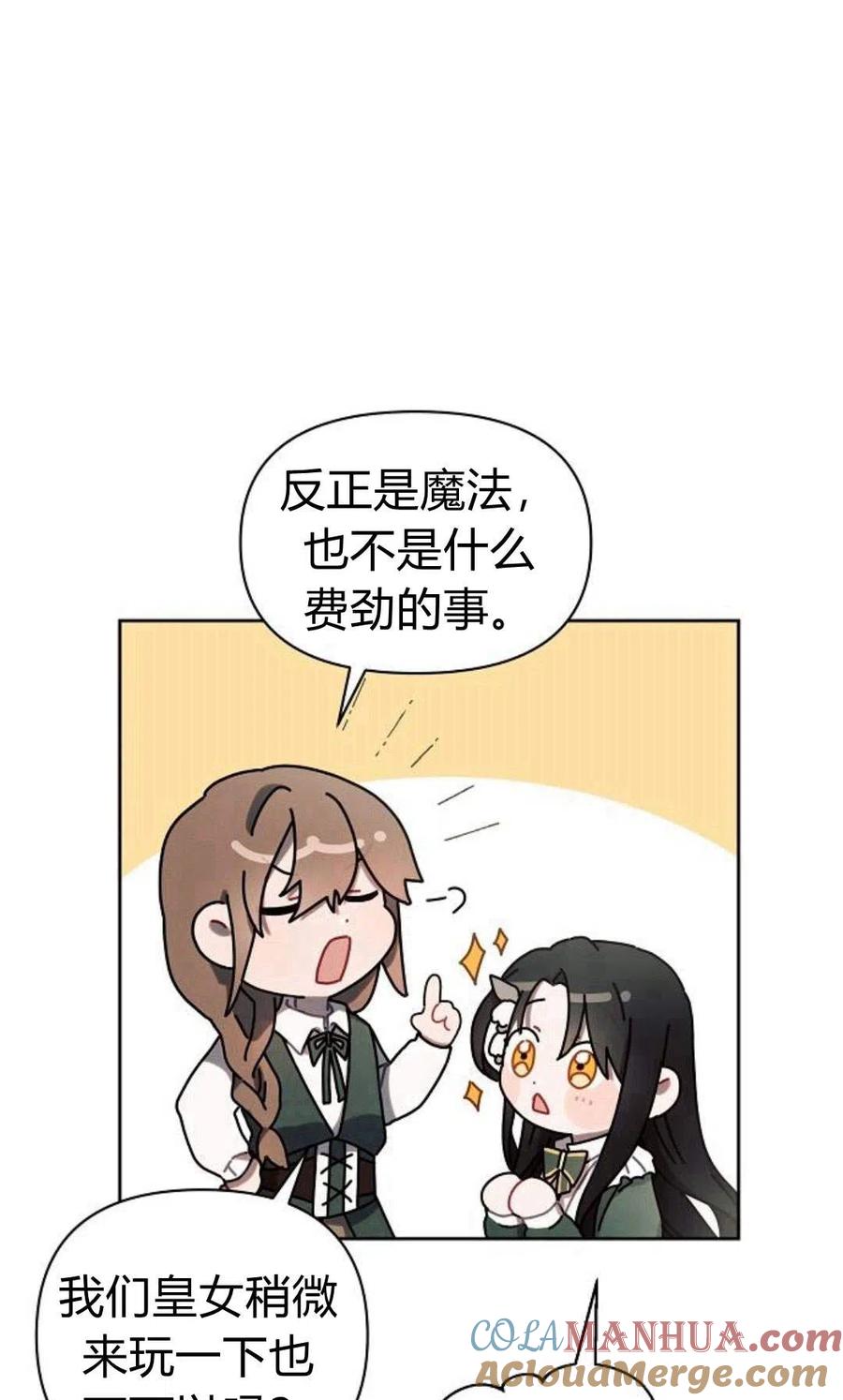 《阿斯塔特》第01话 第13页