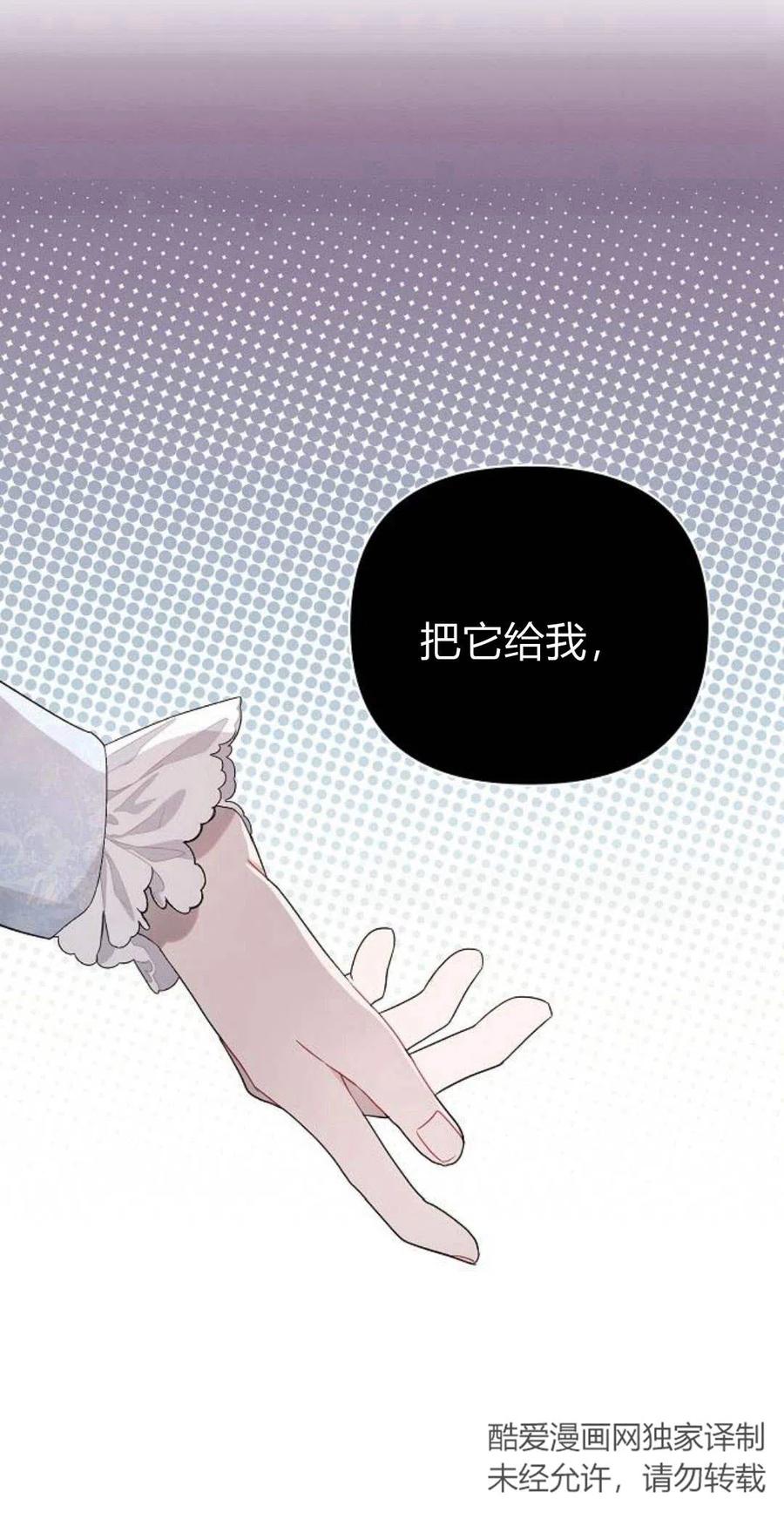 《阿斯塔特》第01话 第102页