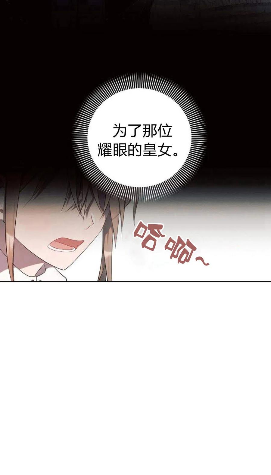 《阿斯塔特》第01话 第12页