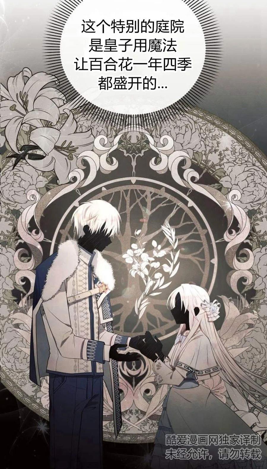 《阿斯塔特》第01话 第11页