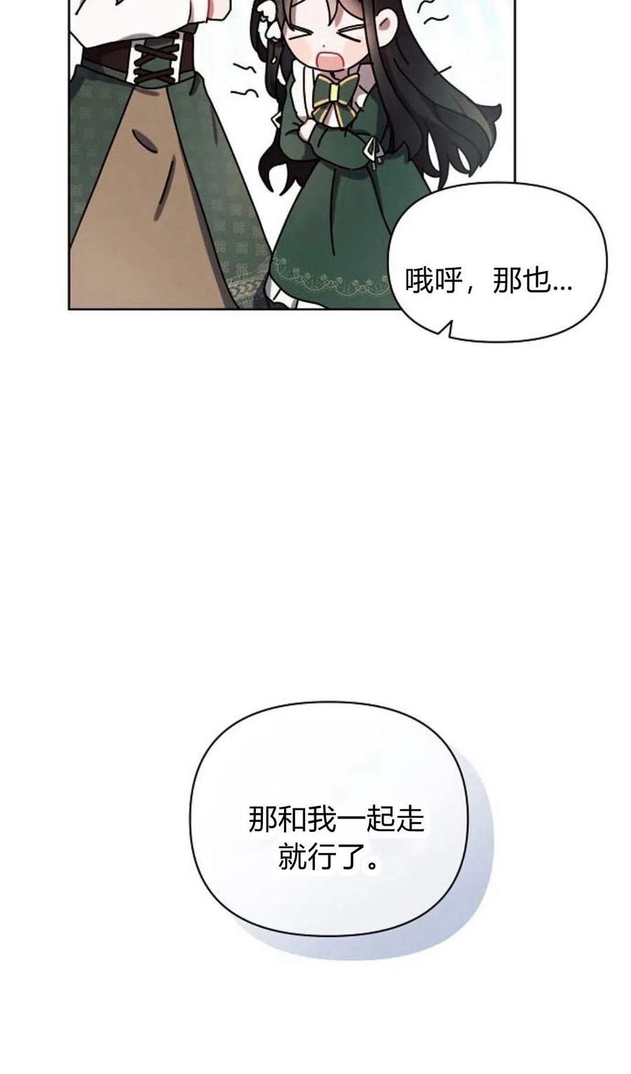 《阿斯塔特》第01话 第50页