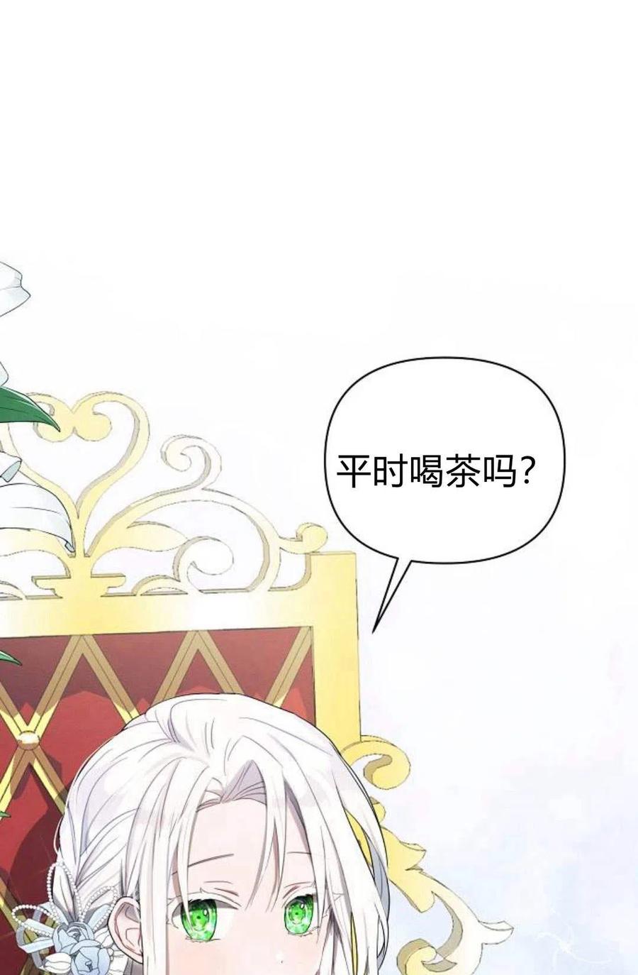 《阿斯塔特》第01话 第82页