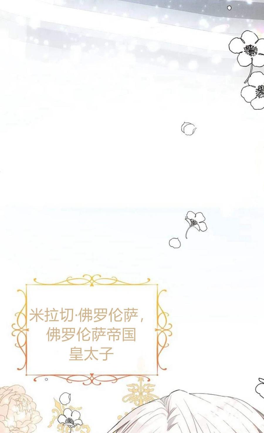 《阿斯塔特》第01话 第66页