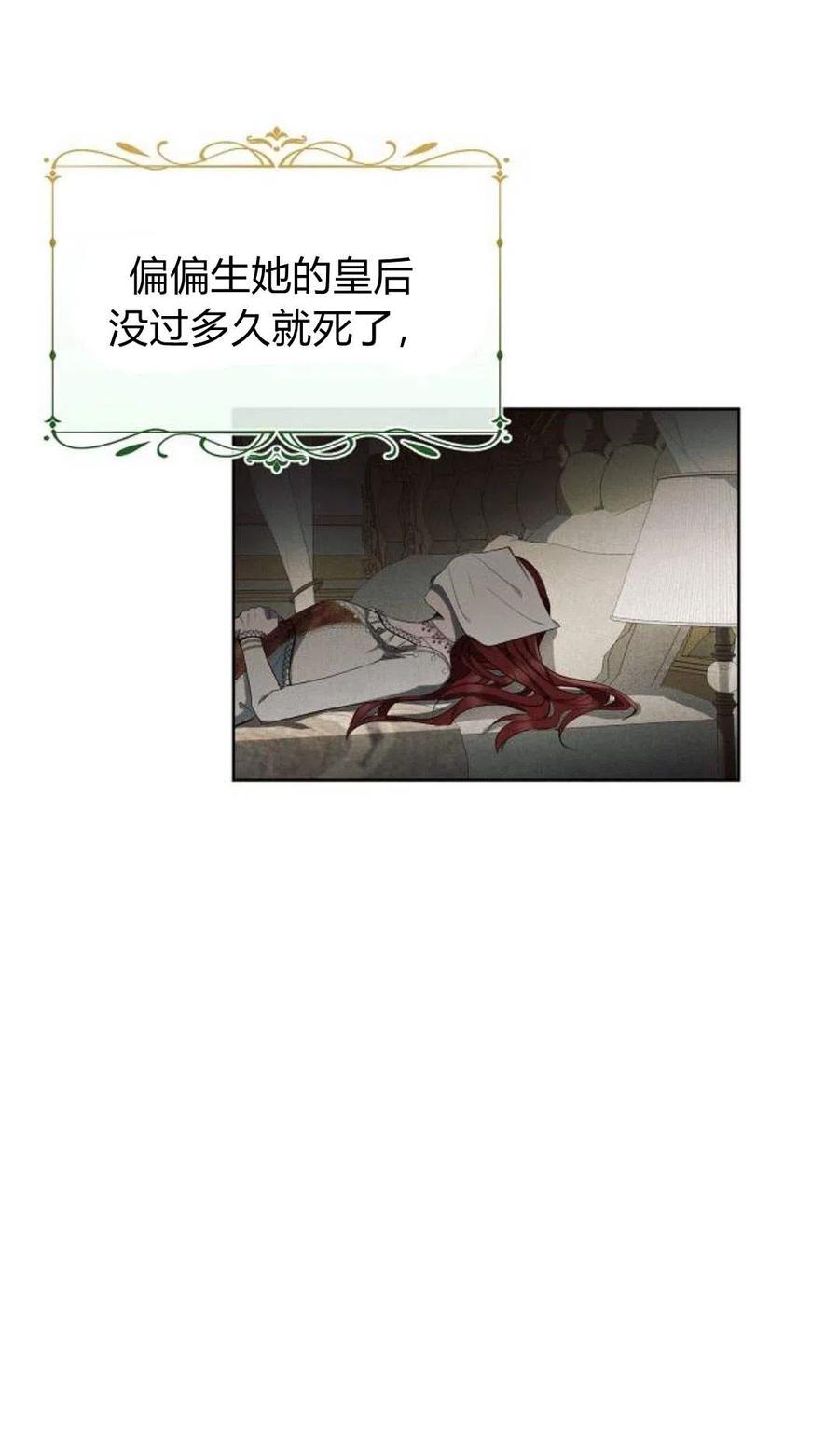 《阿斯塔特》第01话 第36页