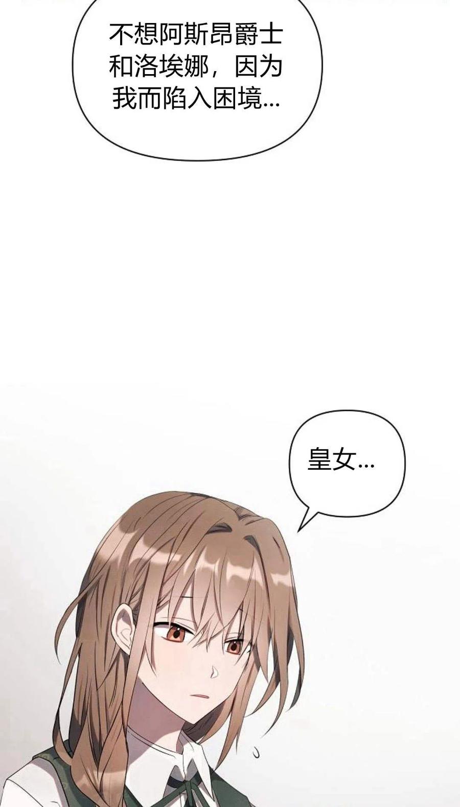 《阿斯塔特》第01话 第8页
