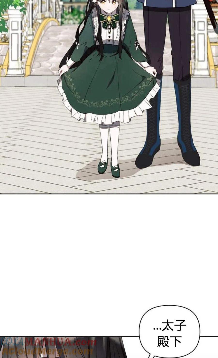 《阿斯塔特》第01话 第69页