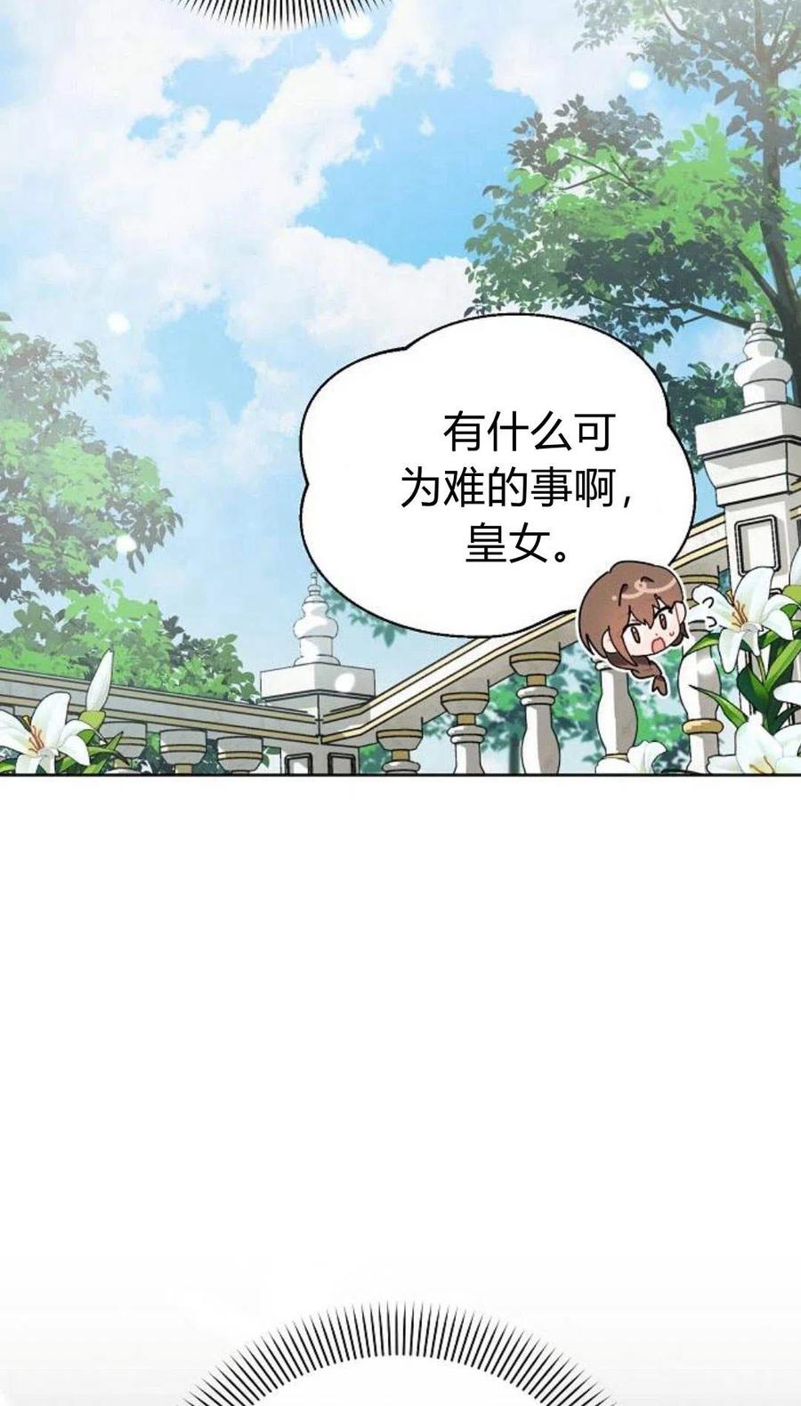《阿斯塔特》第01话 第10页
