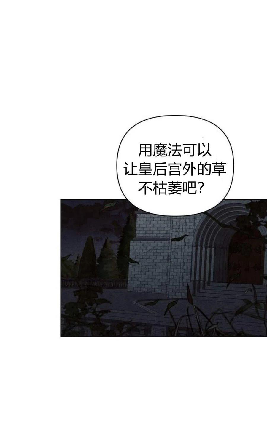 《阿斯塔特》第01话 第16页