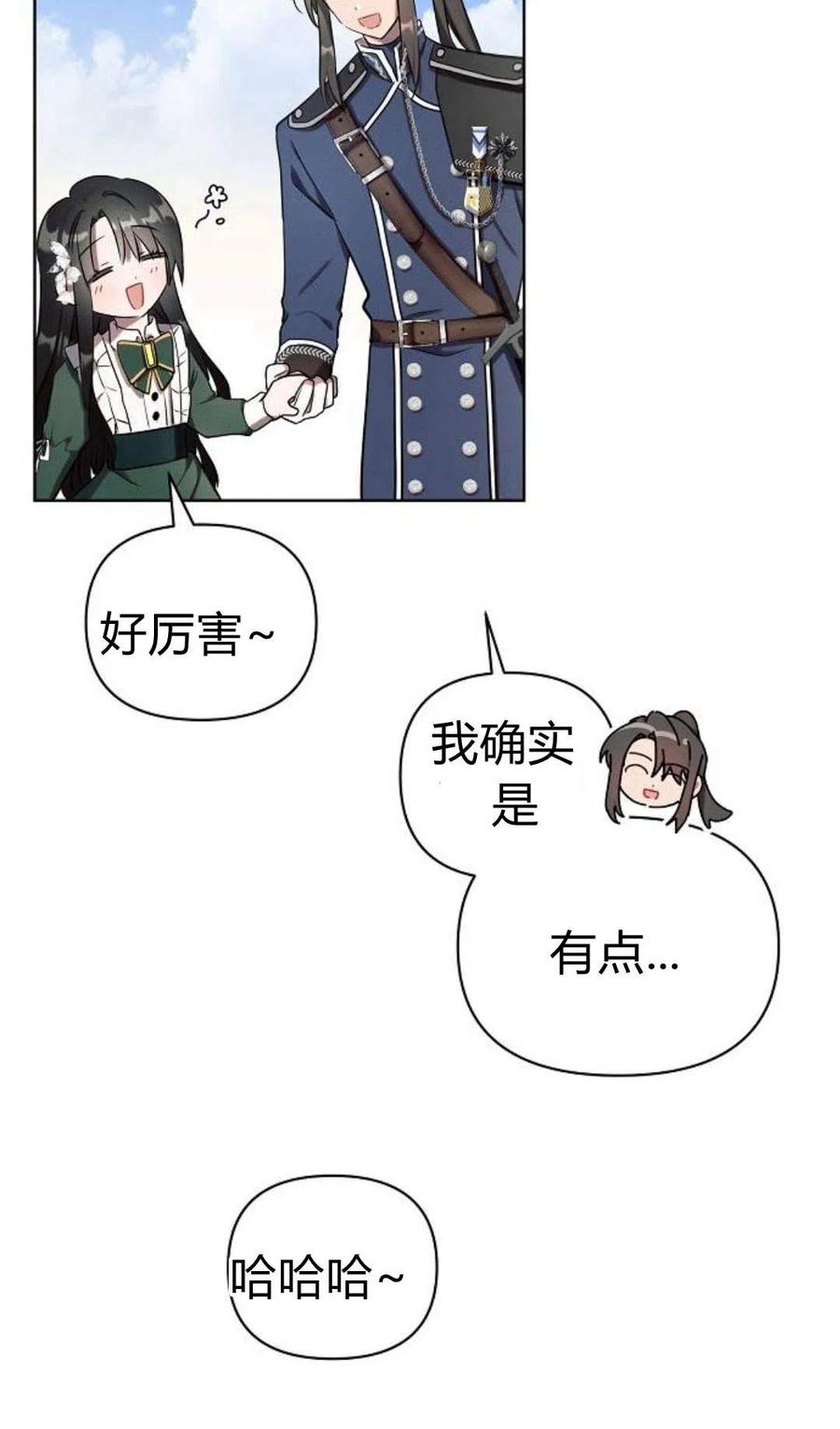 《阿斯塔特》第01话 第59页