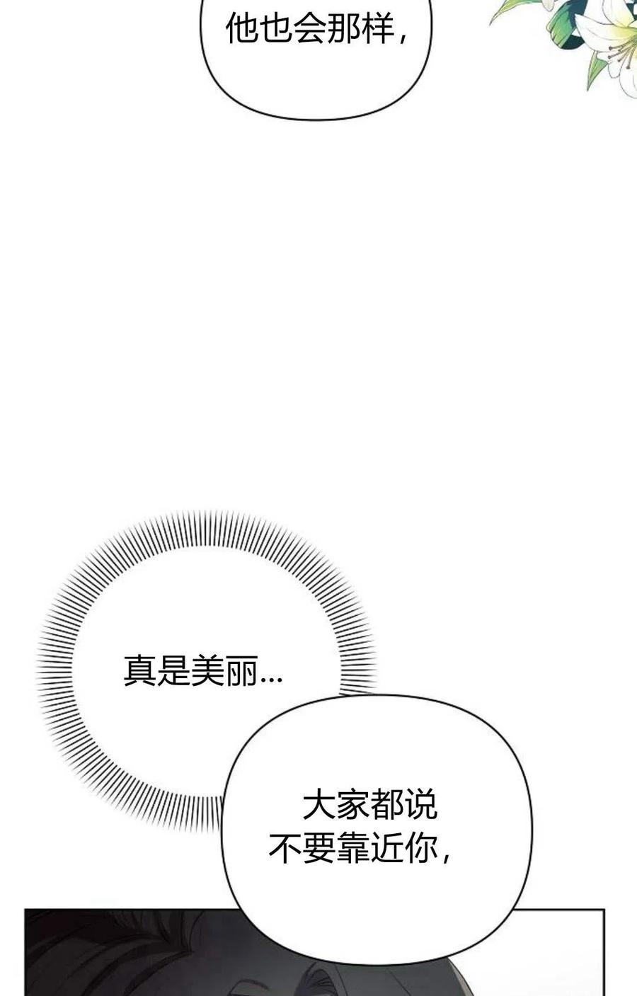 《阿斯塔特》第01话 第94页