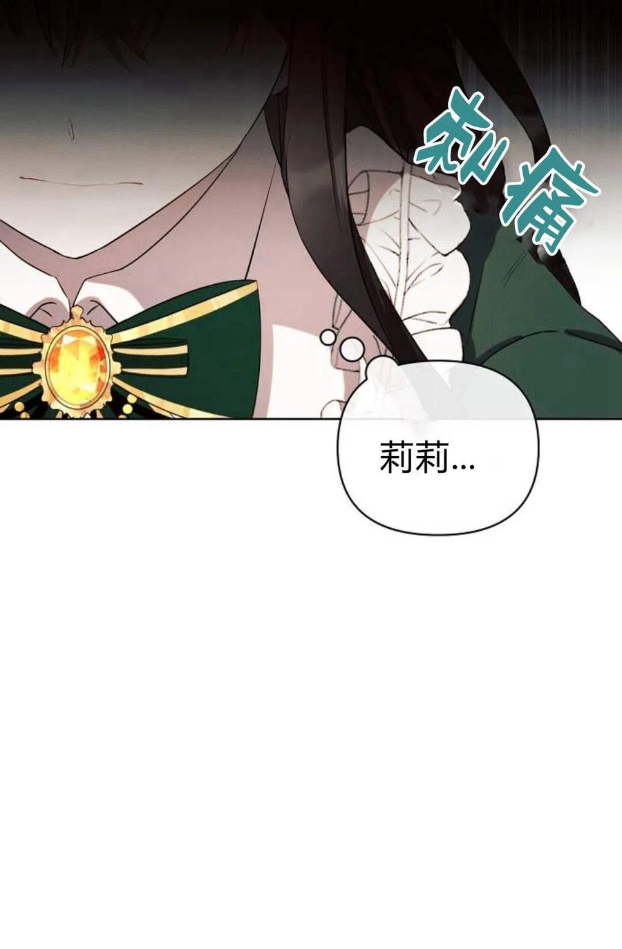 《阿斯塔特》第01话 第79页