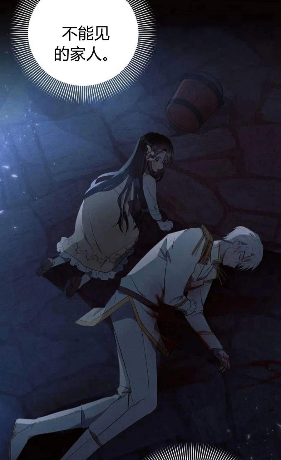 《阿斯塔特》第01话 第71页