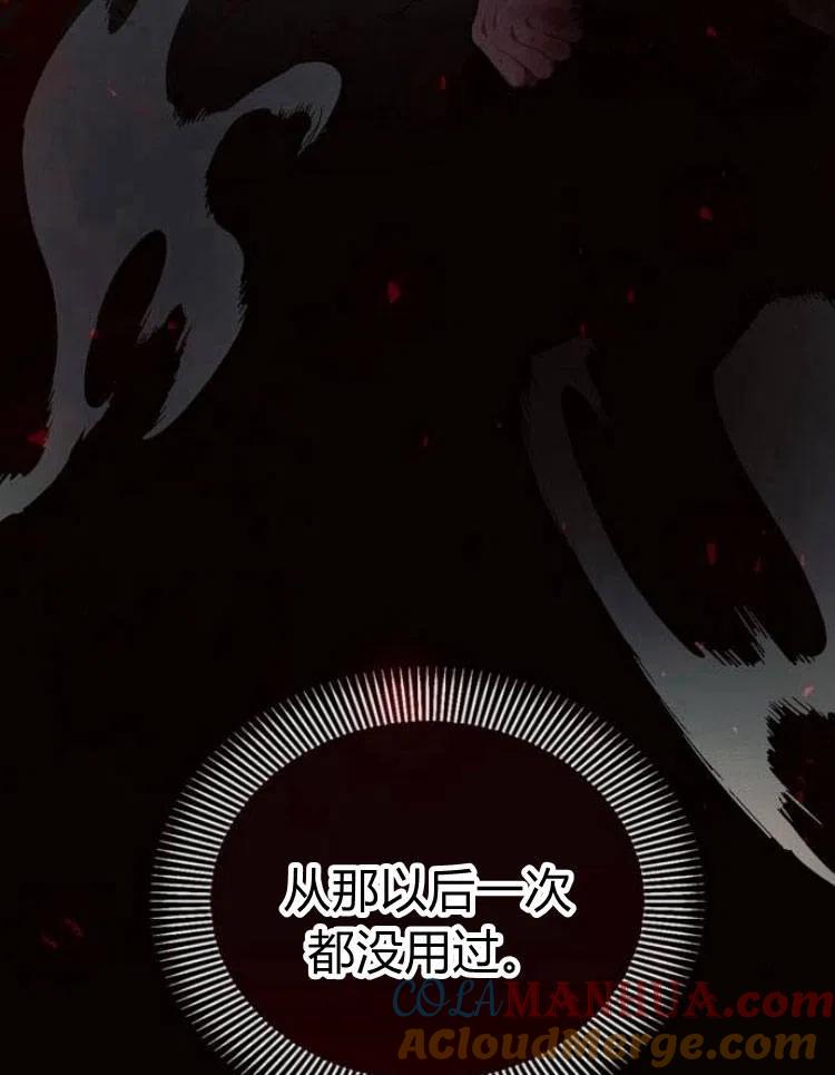 《阿斯塔特》第19话 第29页