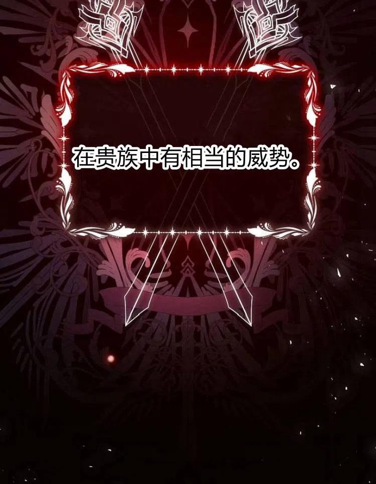《阿斯塔特》第19话 第12页