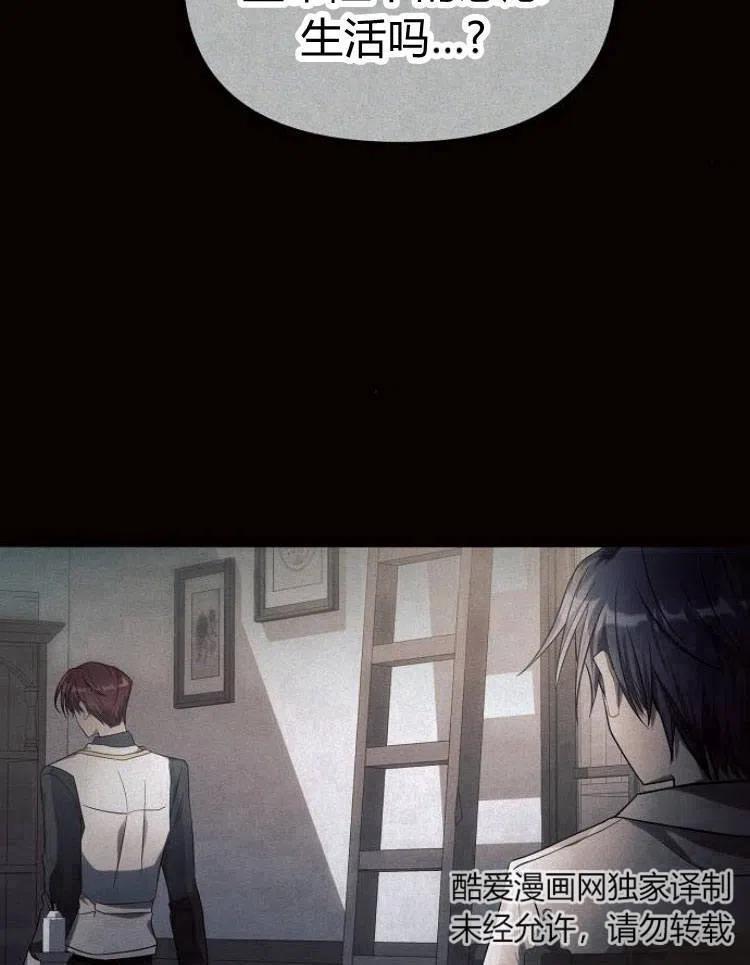 《阿斯塔特》第19话 第142页