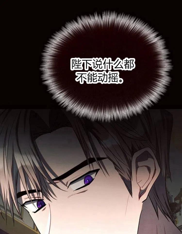 《阿斯塔特》第19话 第50页