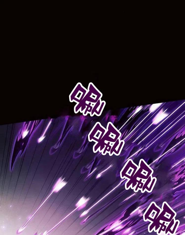 《阿斯塔特》第19话 第98页