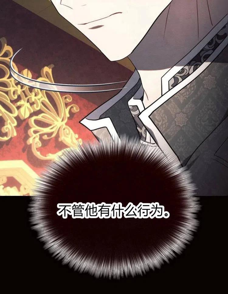 《阿斯塔特》第19话 第51页