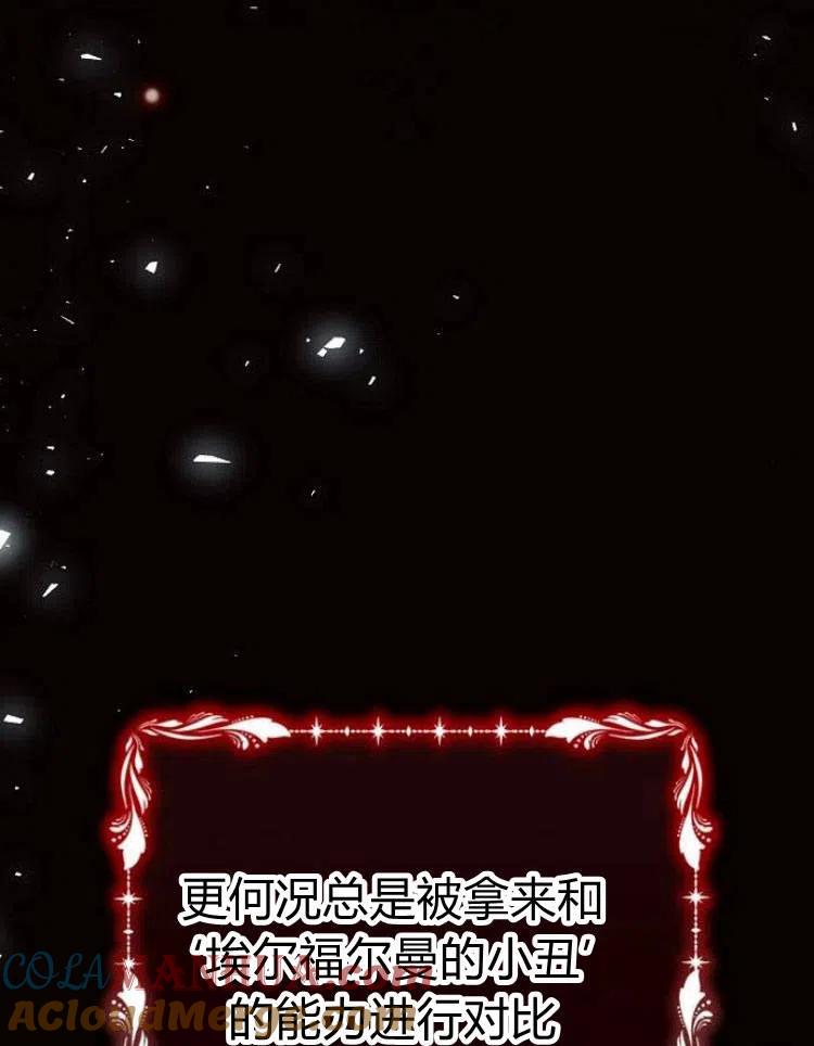 《阿斯塔特》第19话 第13页