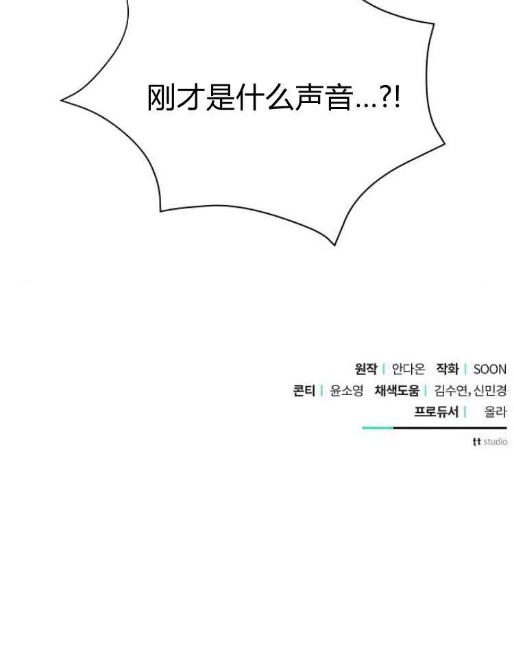 《阿斯塔特》第19话 第182页