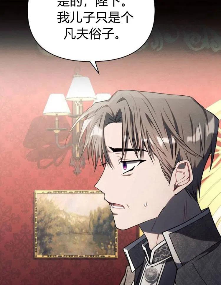 《阿斯塔特》第19话 第48页