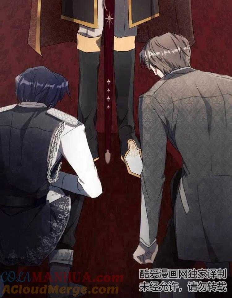《阿斯塔特》第19话 第9页