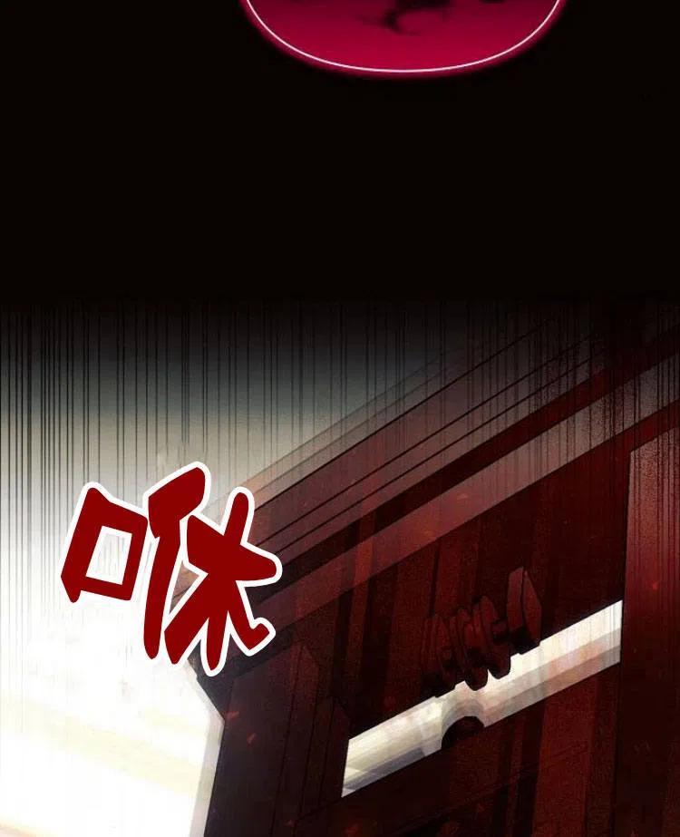 《阿斯塔特》第19话 第71页