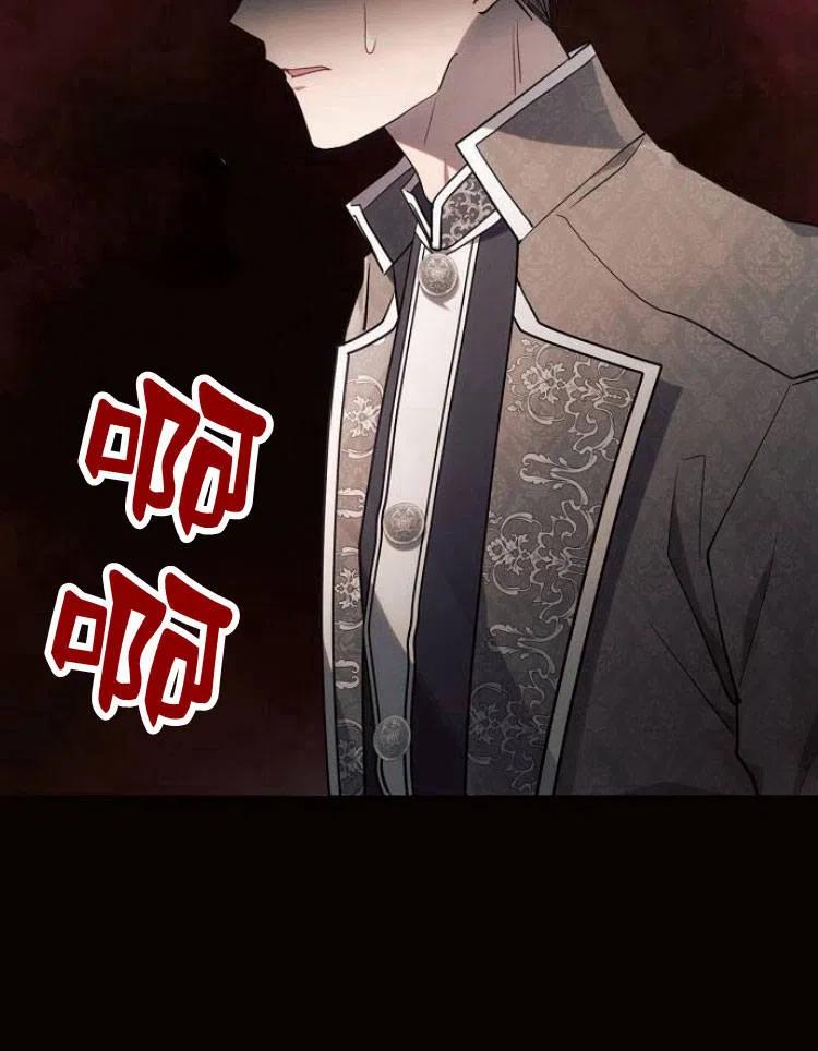 《阿斯塔特》第19话 第6页