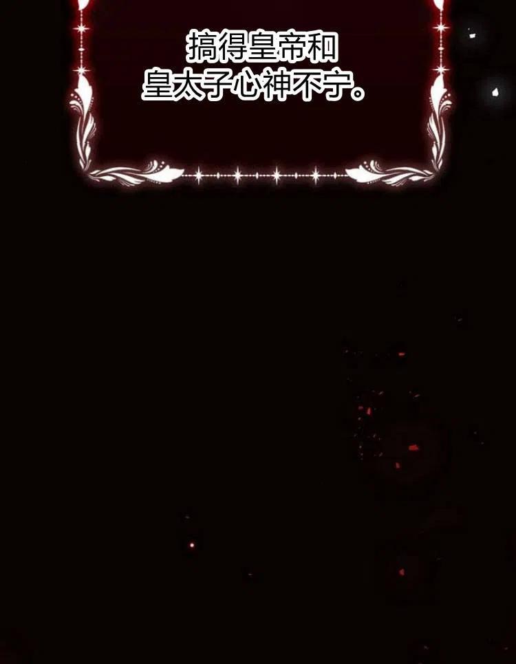 《阿斯塔特》第19话 第15页