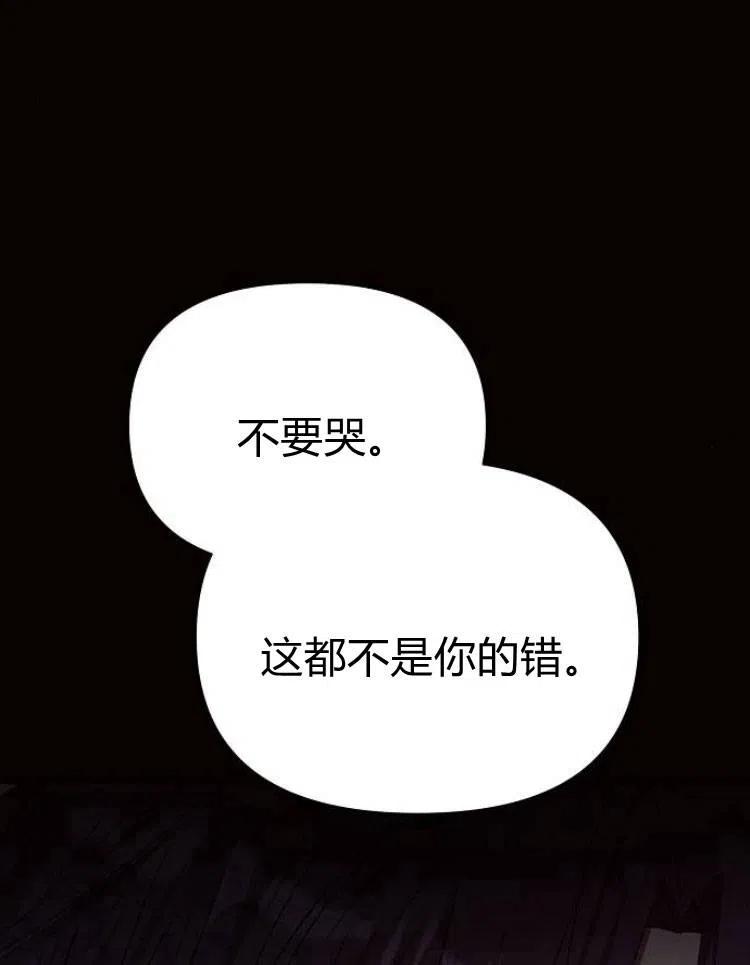 《阿斯塔特》第19话 第115页