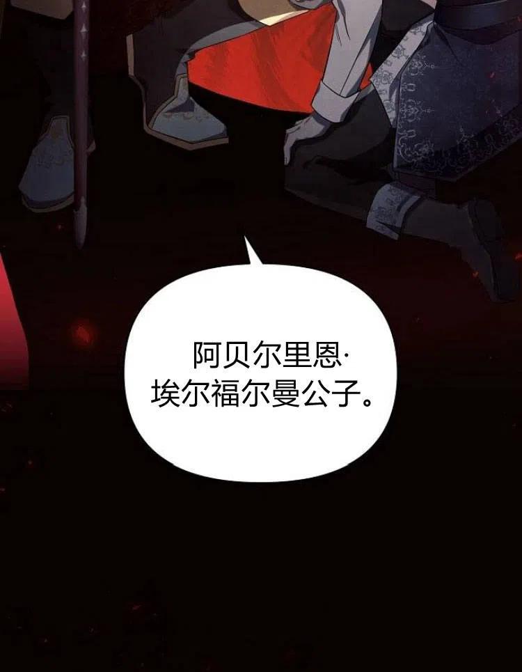 《阿斯塔特》第19话 第22页