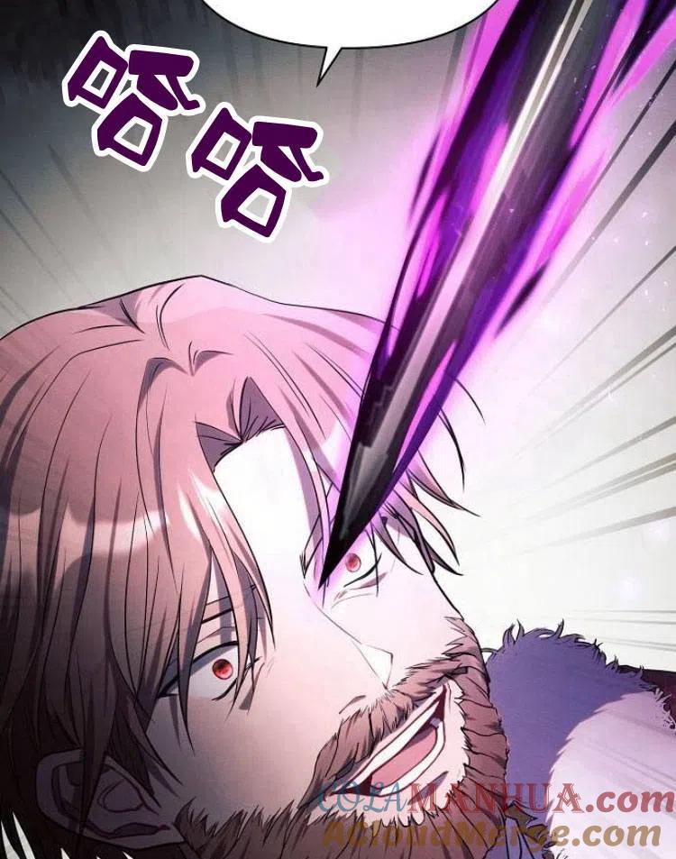 《阿斯塔特》第19话 第101页