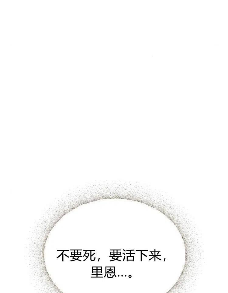 《阿斯塔特》第19话 第167页