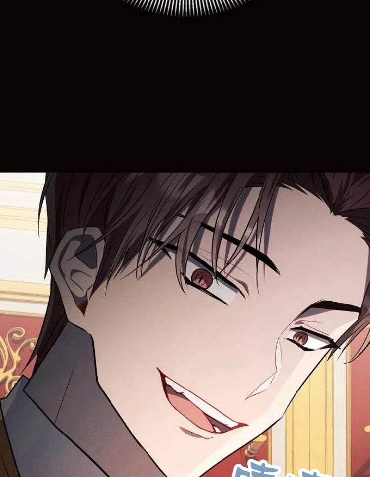 《阿斯塔特》第19话 第42页