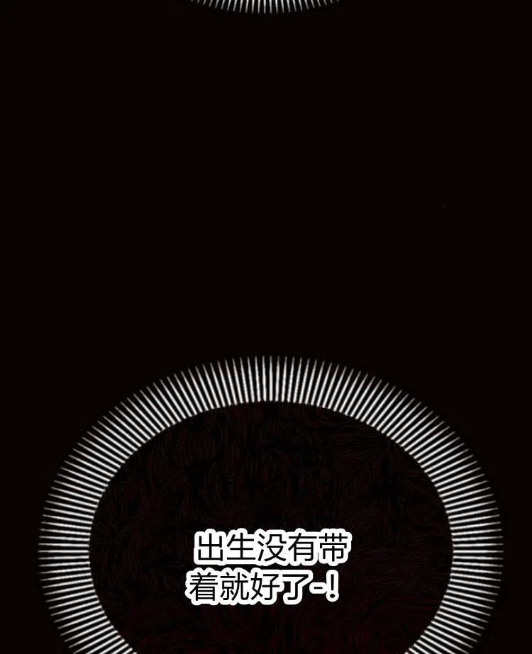 《阿斯塔特》第19话 第87页