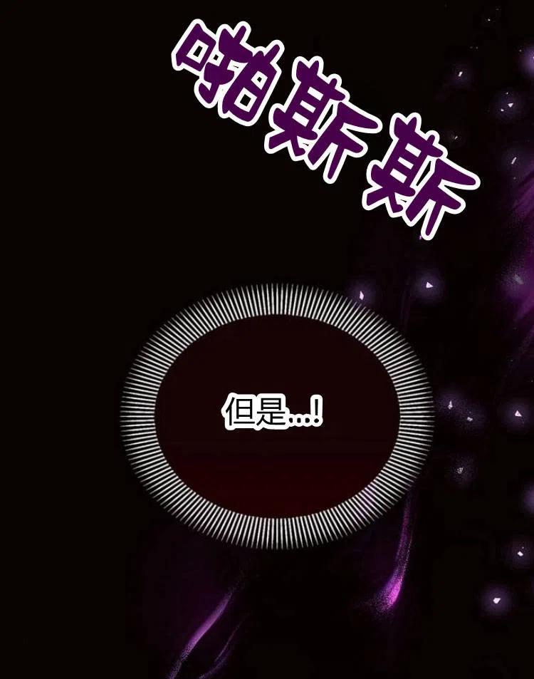 《阿斯塔特》第19话 第108页