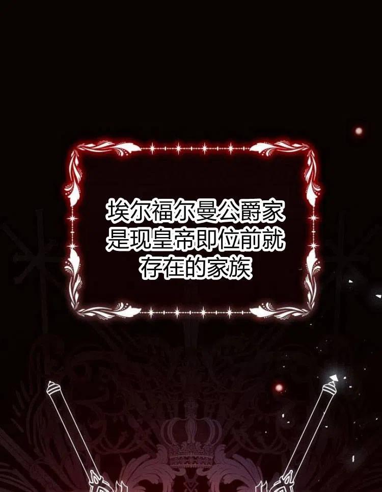 《阿斯塔特》第19话 第11页