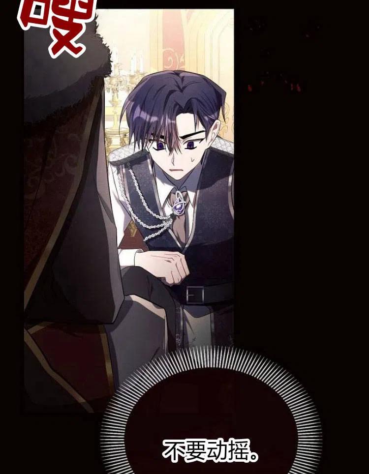 《阿斯塔特》第19话 第19页
