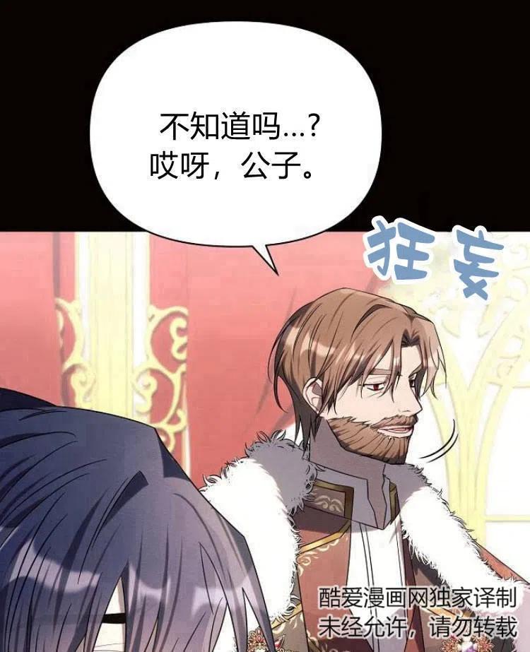 《阿斯塔特》第19话 第63页