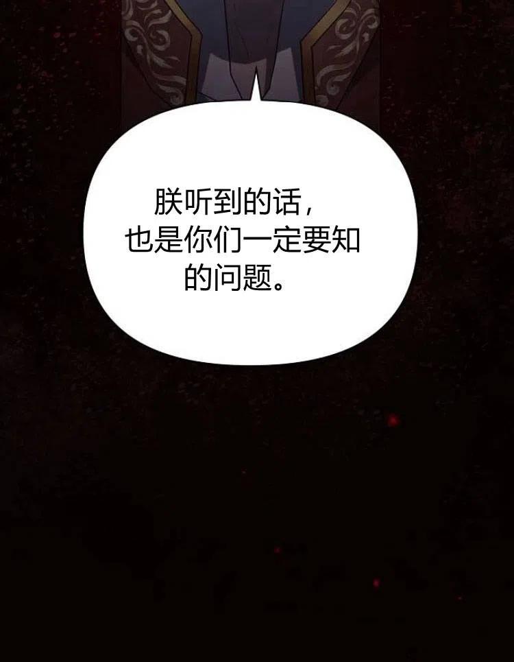 《阿斯塔特》第19话 第4页