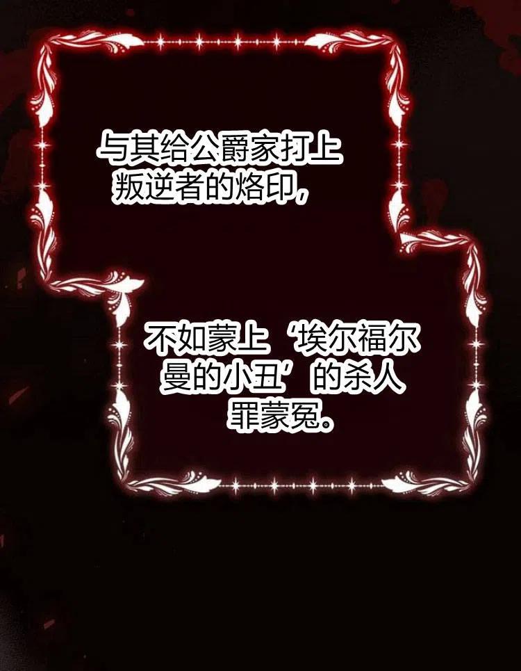 《阿斯塔特》第19话 第126页