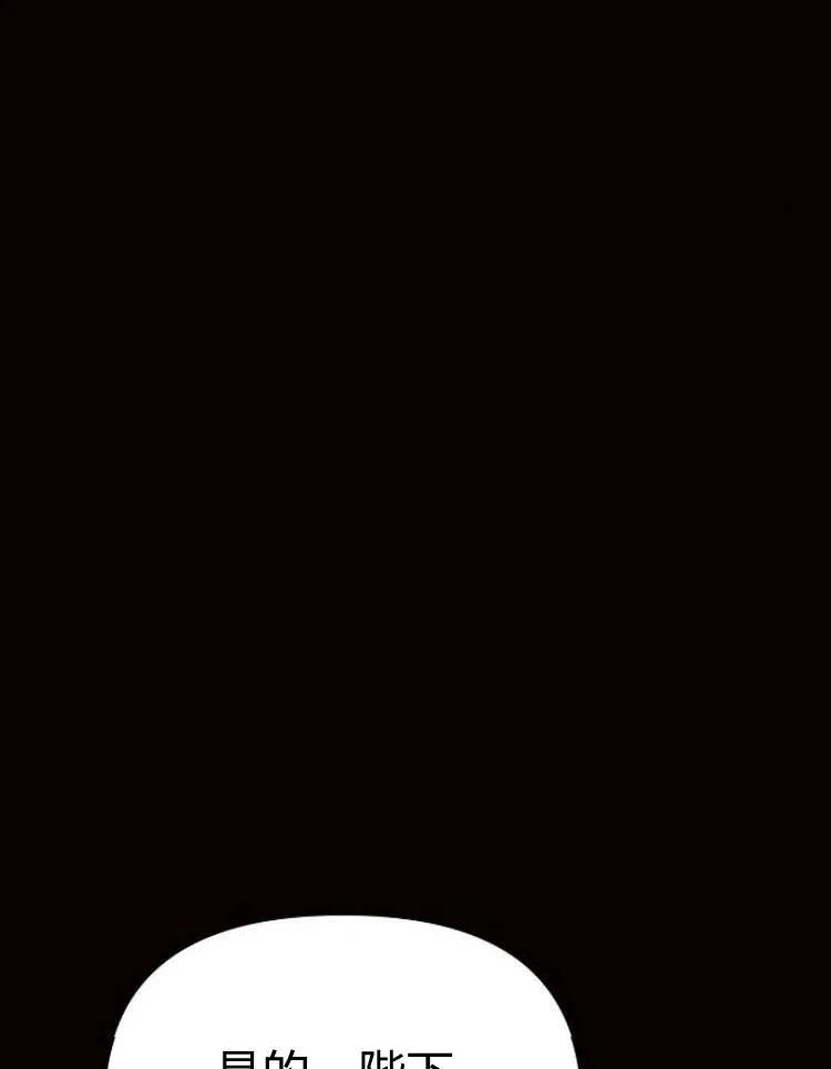《阿斯塔特》第19话 第47页