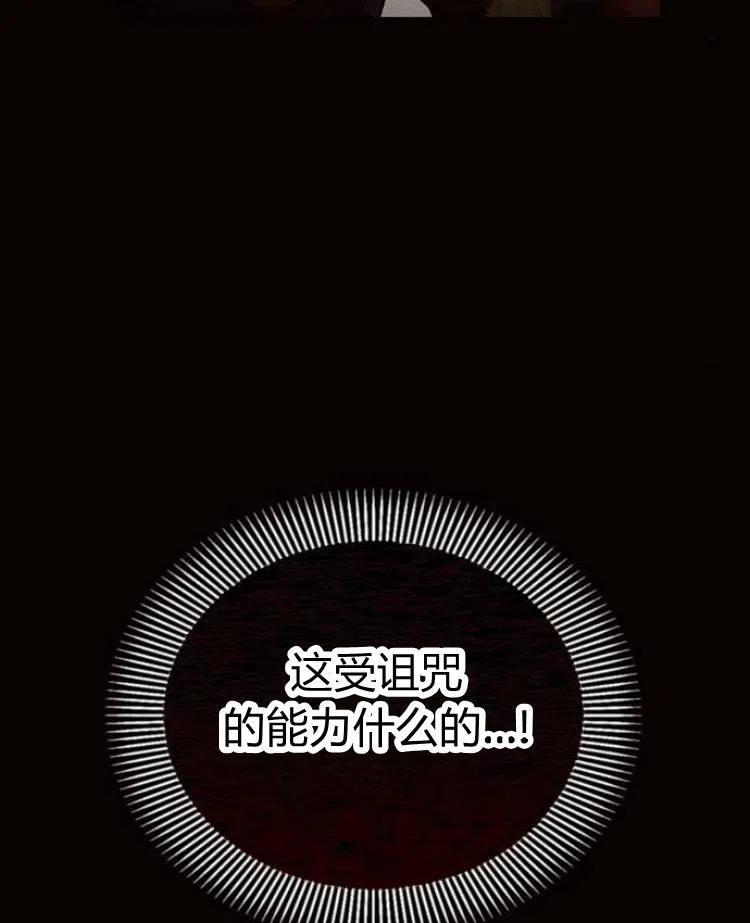《阿斯塔特》第19话 第86页