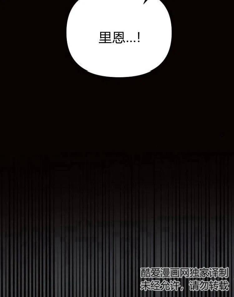 《阿斯塔特》第19话 第103页